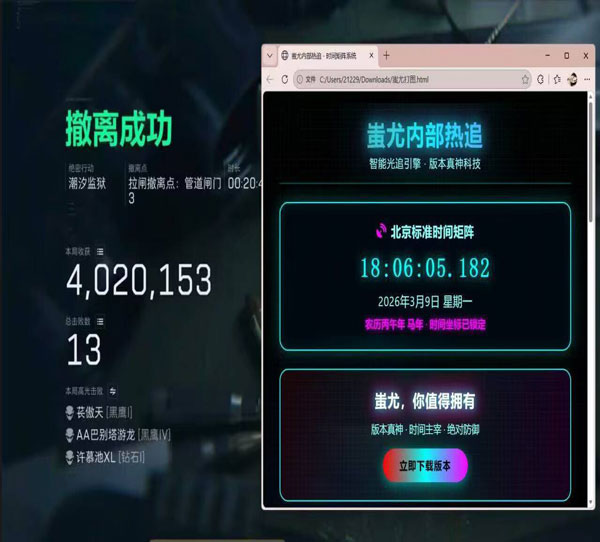 手机按键辅助器三角洲软件效果